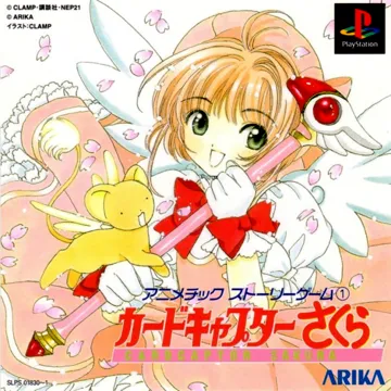 Animetic Story Game 1 - Card Captor Sakura (JP) box cover front